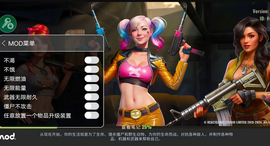 几日之后(Days After)手游MOD版4